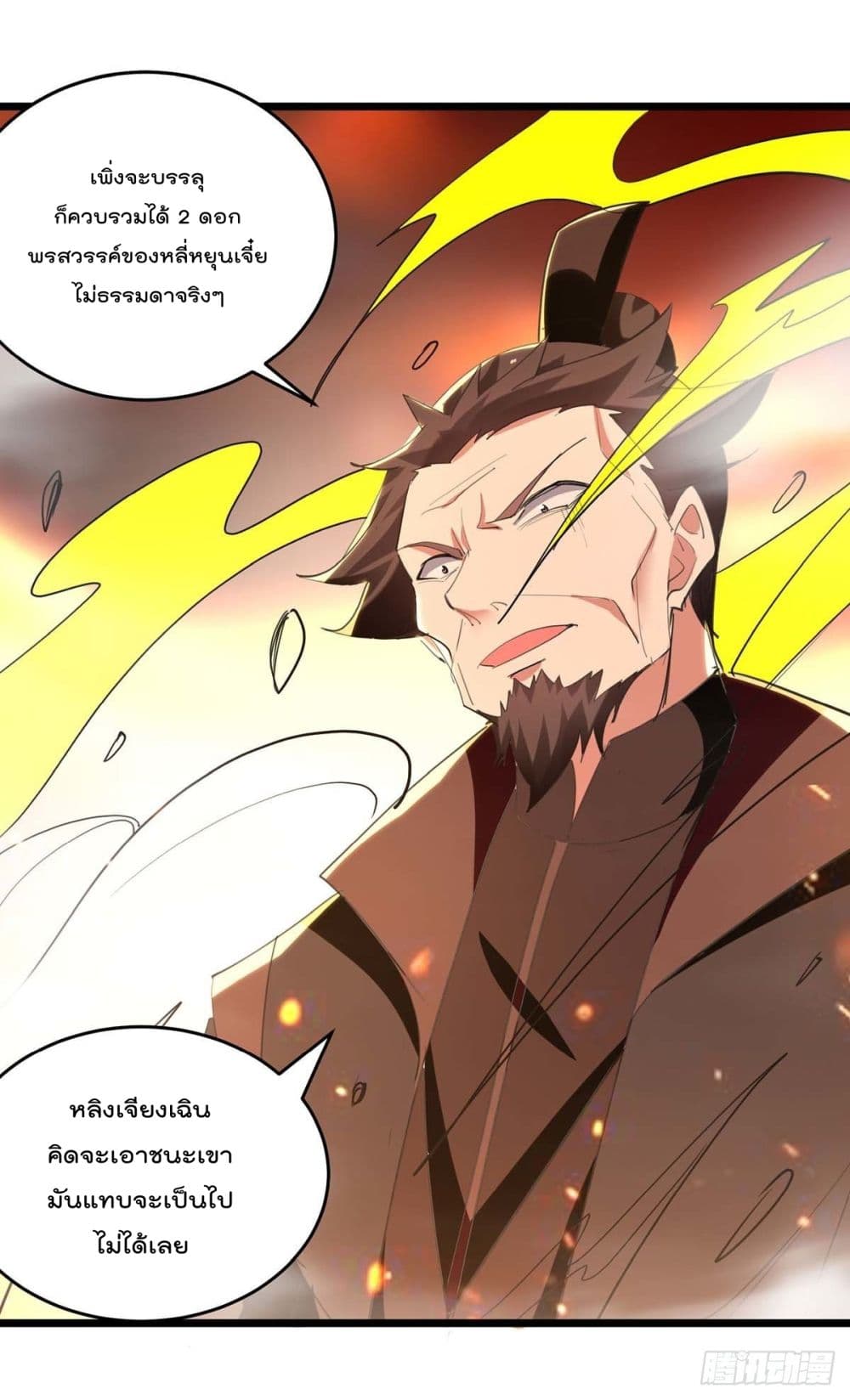 Emperor LingTian page 26