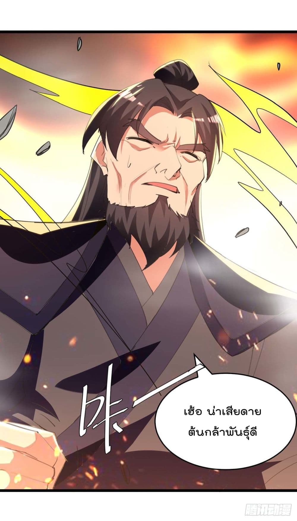 Emperor LingTian page 27