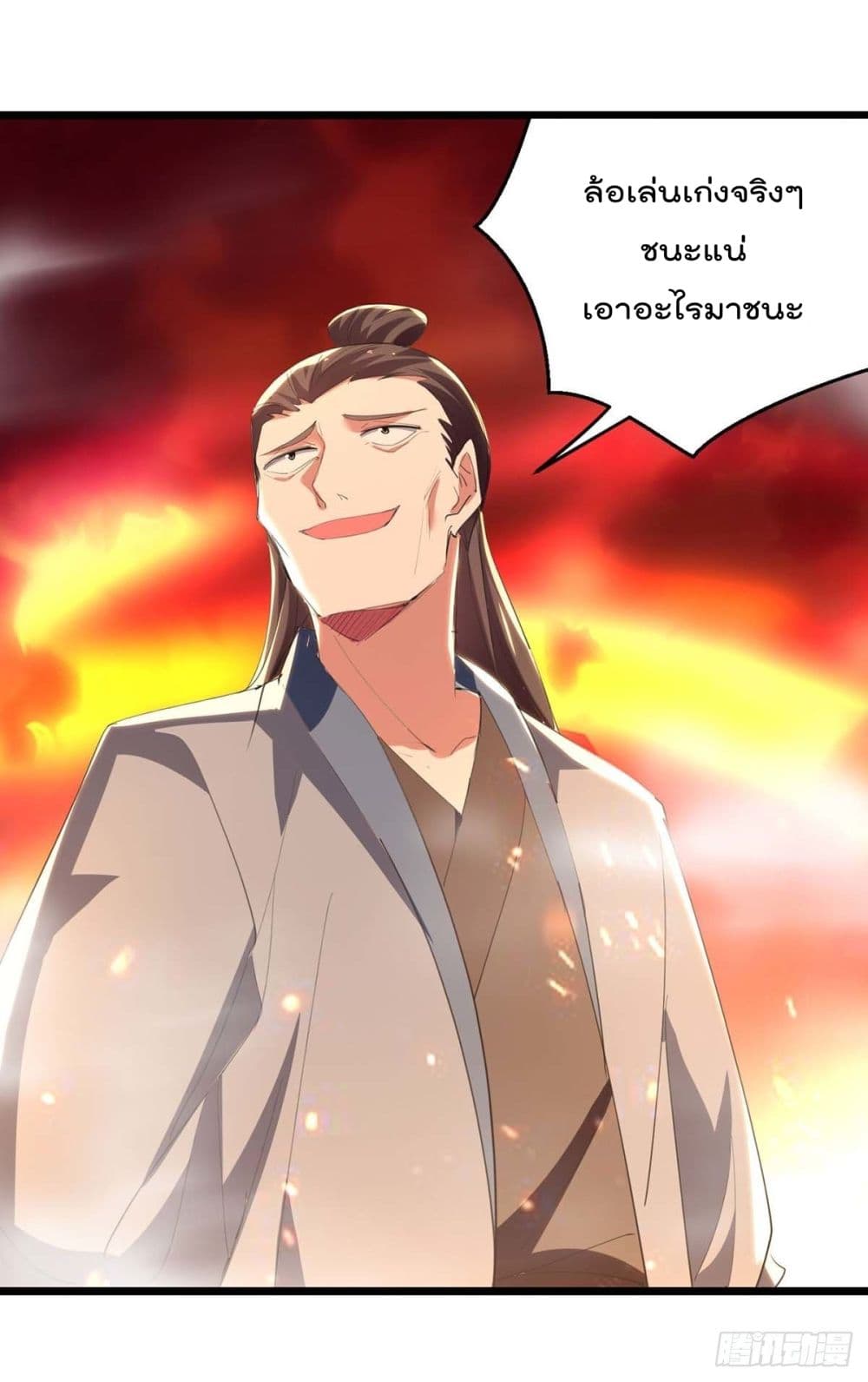 Emperor LingTian page 5