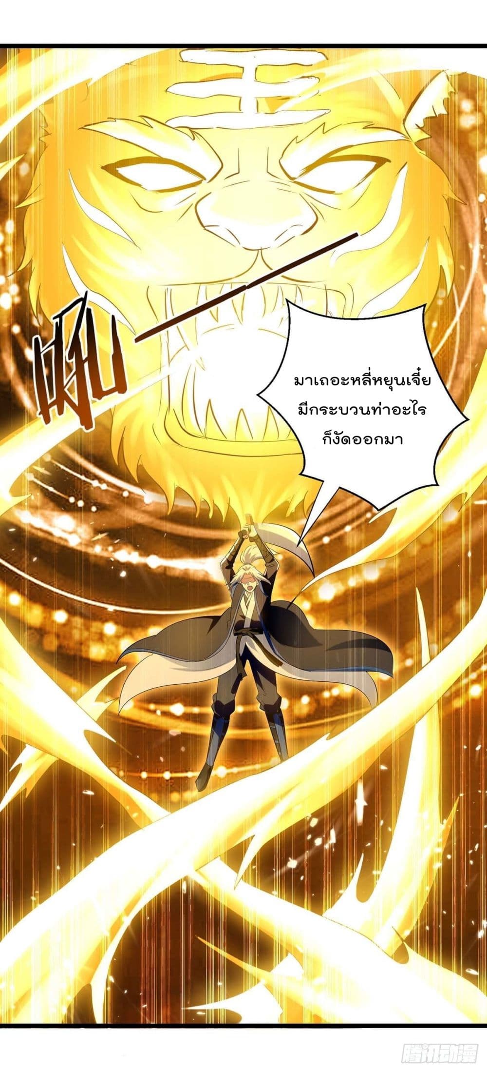 Emperor LingTian page 15