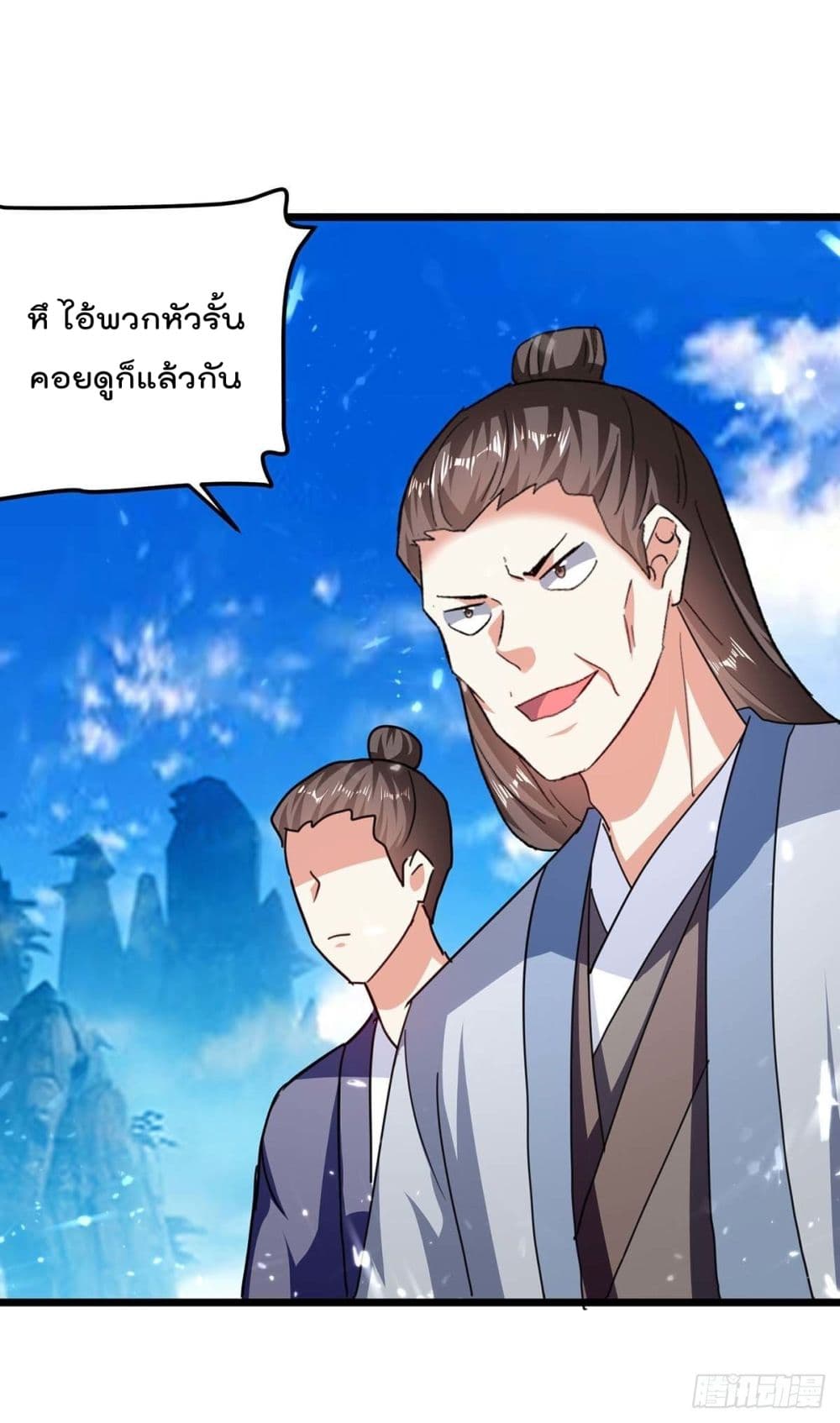 Emperor LingTian page 2