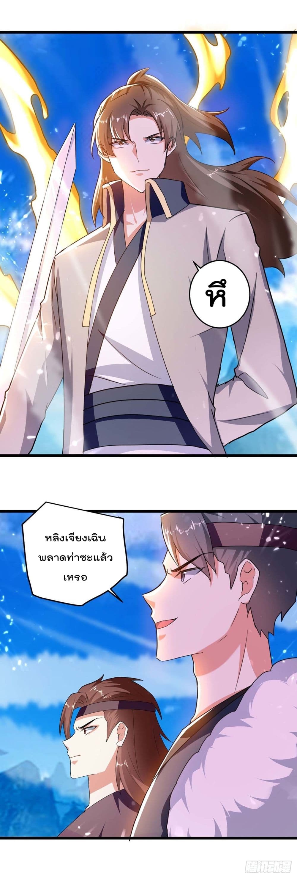Emperor LingTian page 4