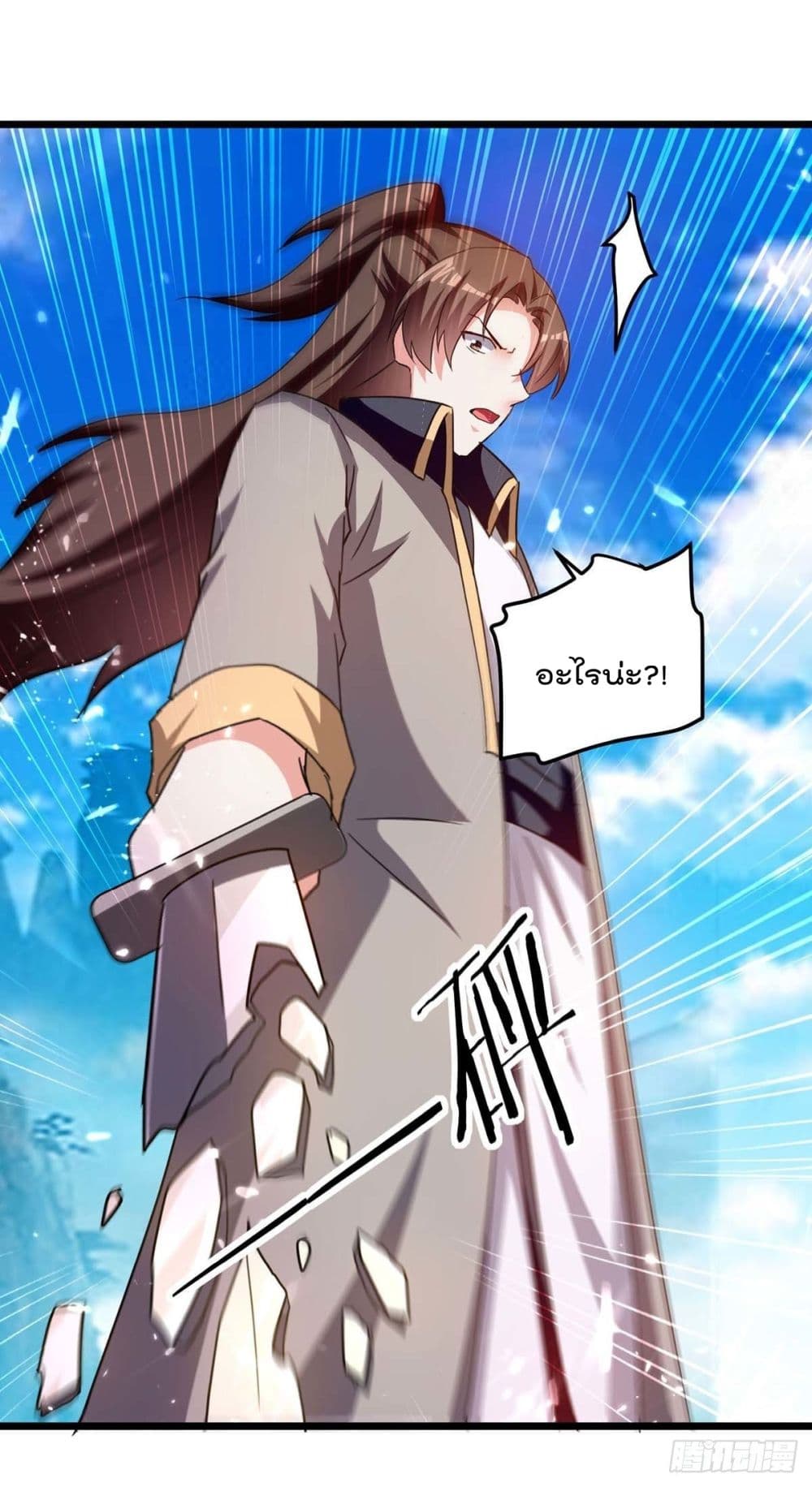 Emperor LingTian page 9