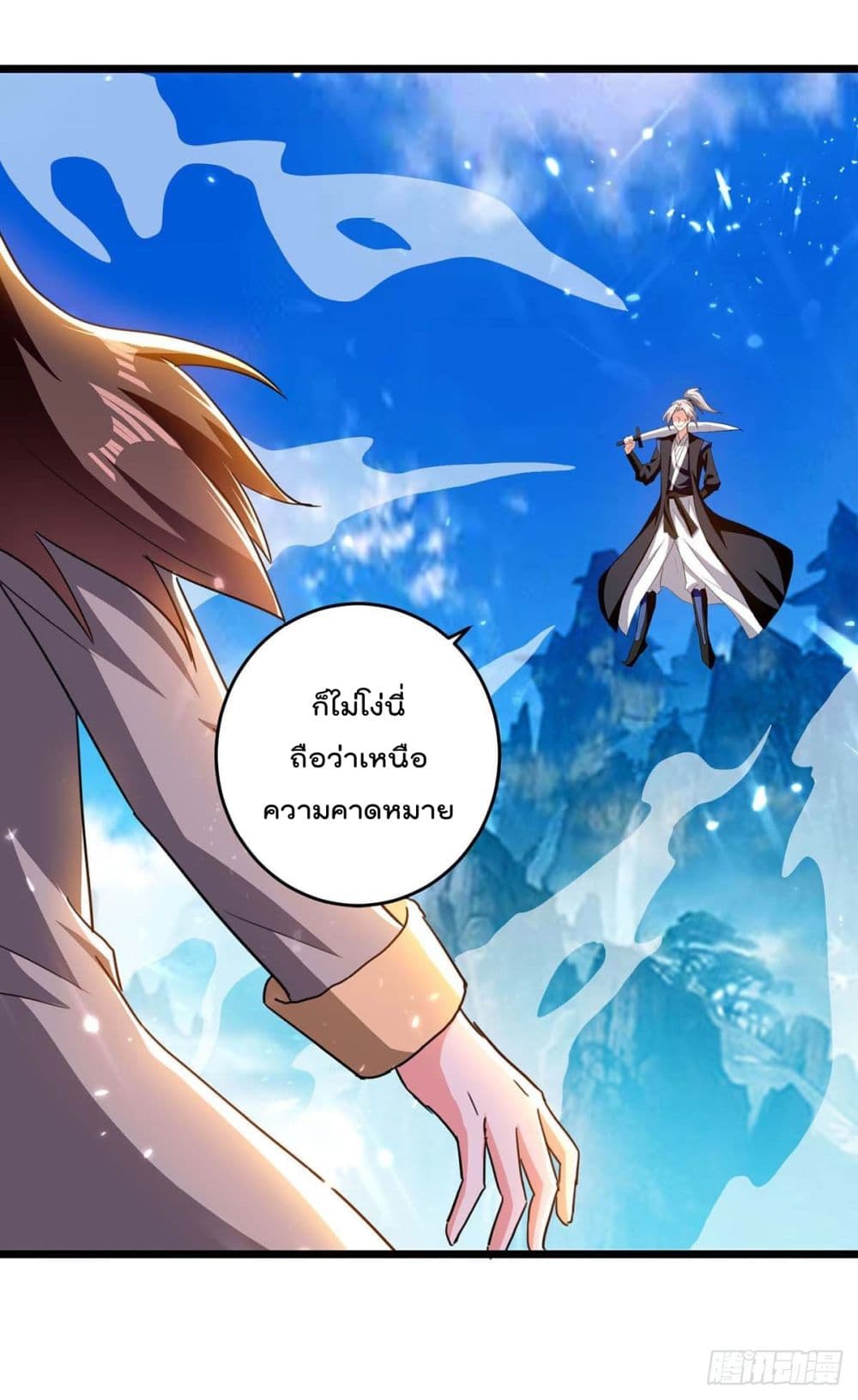 Emperor LingTian page 13