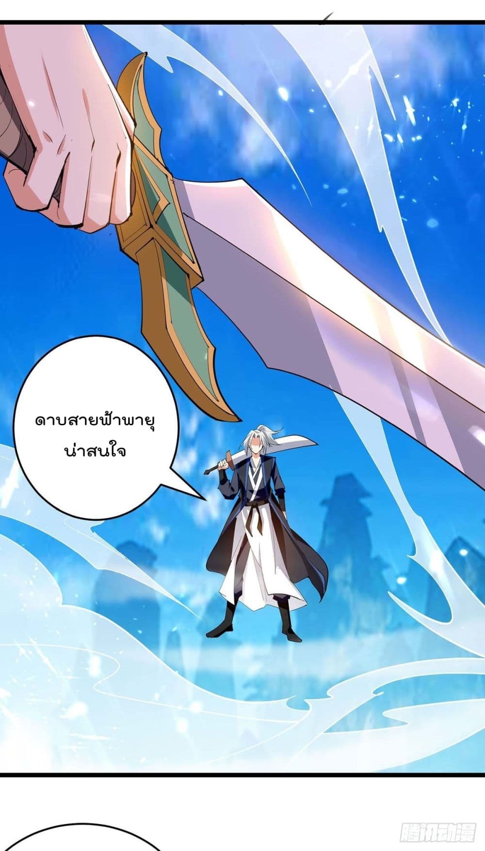 Emperor LingTian page 24