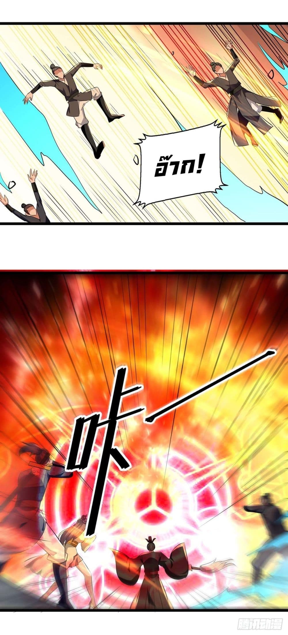 Emperor LingTian page 11