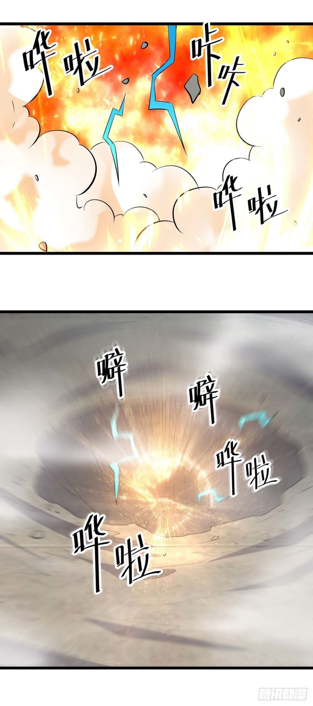 Emperor LingTian page 12