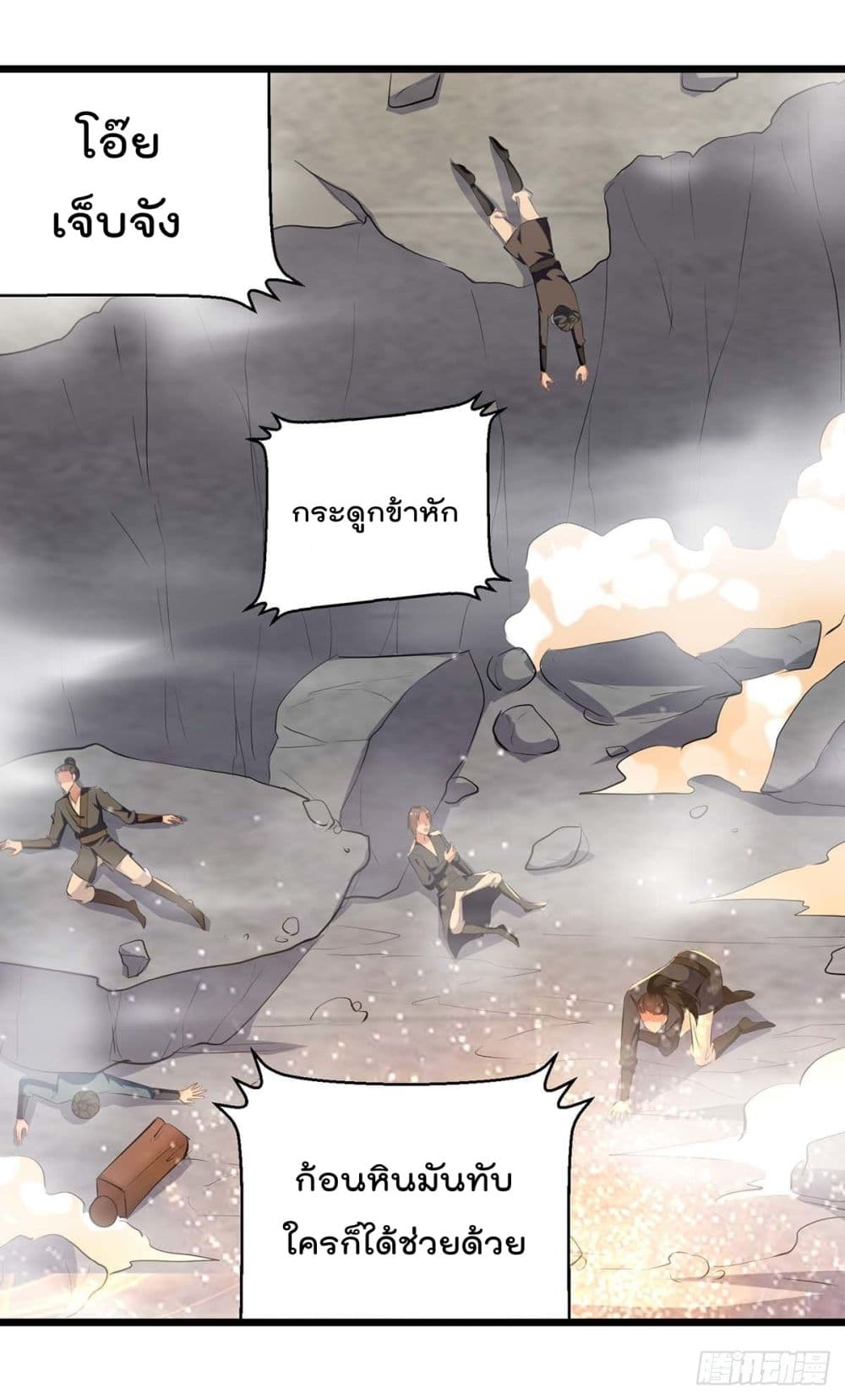 Emperor LingTian page 13