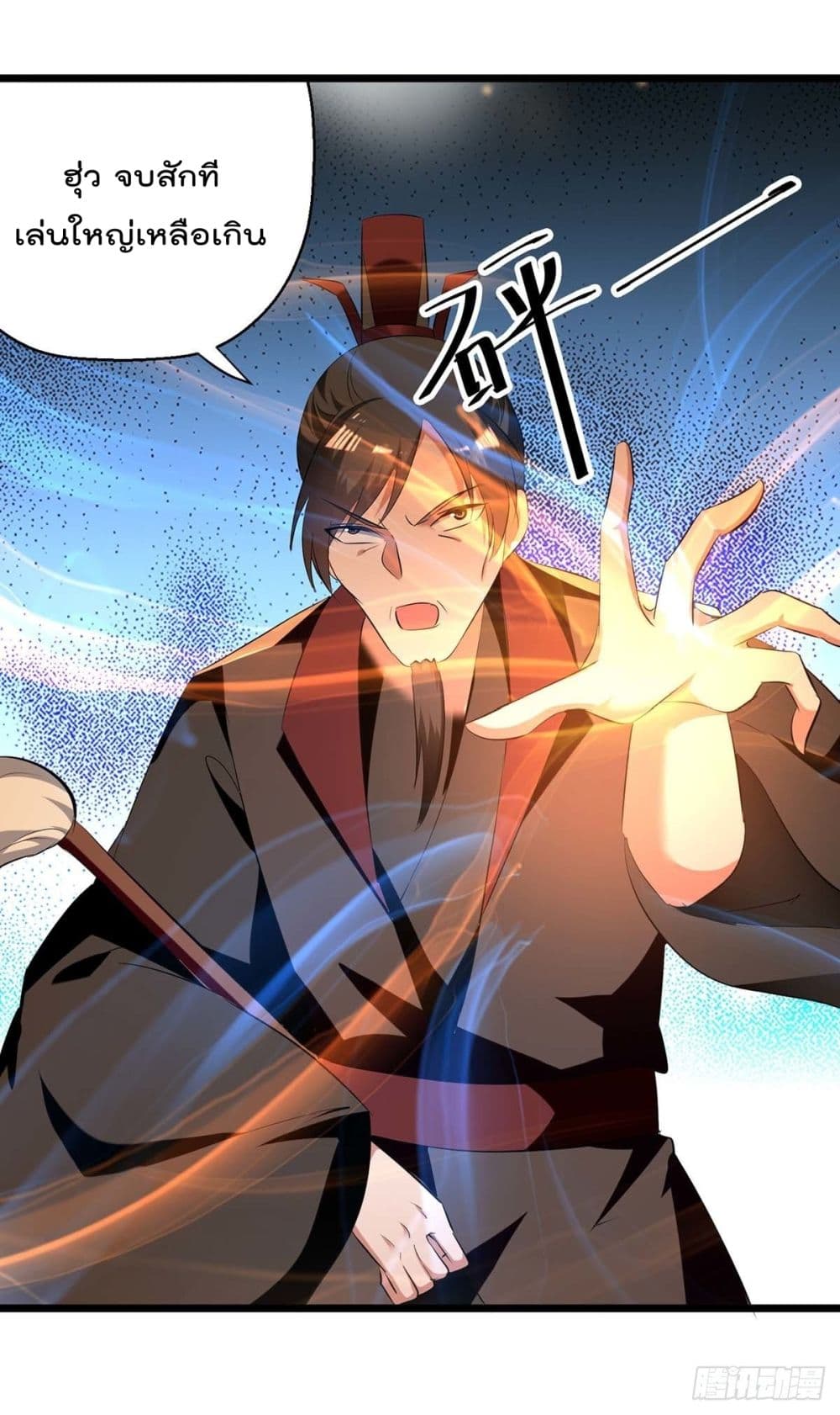 Emperor LingTian page 14