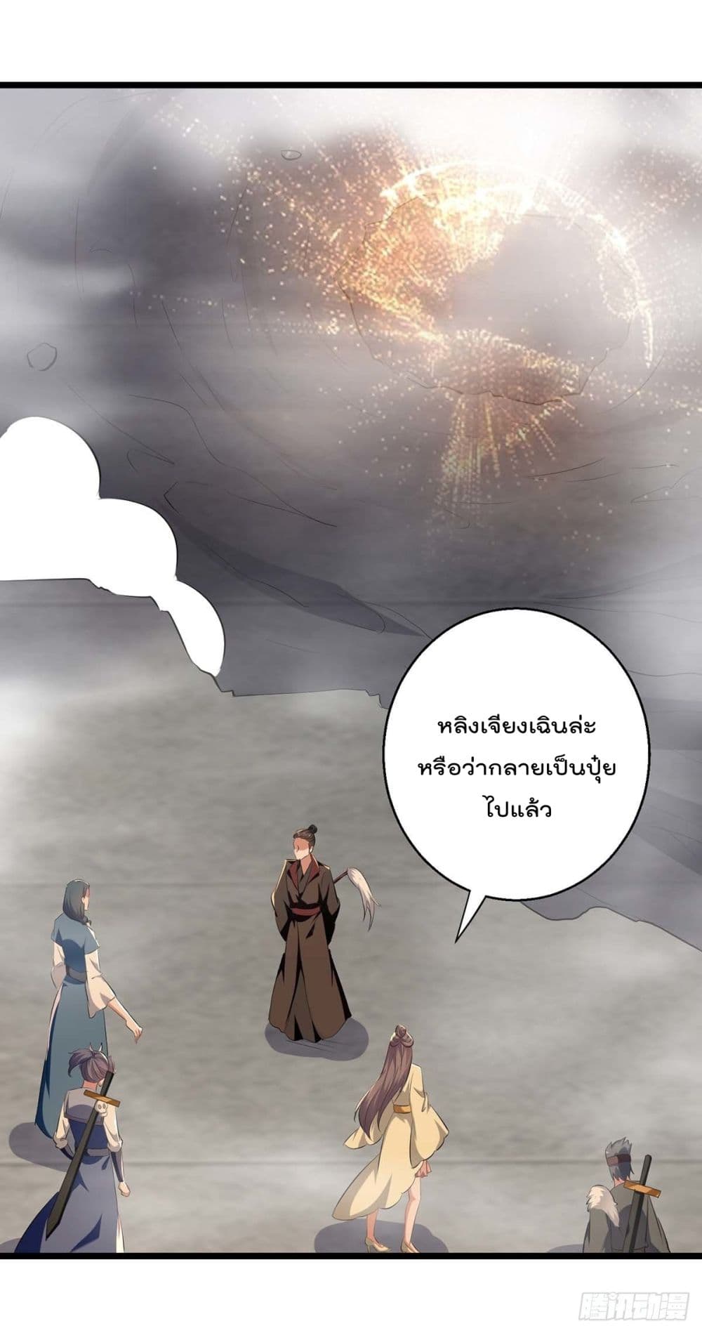 Emperor LingTian page 15