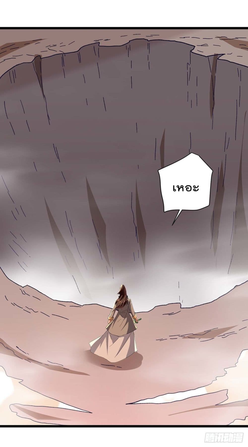 Emperor LingTian page 19
