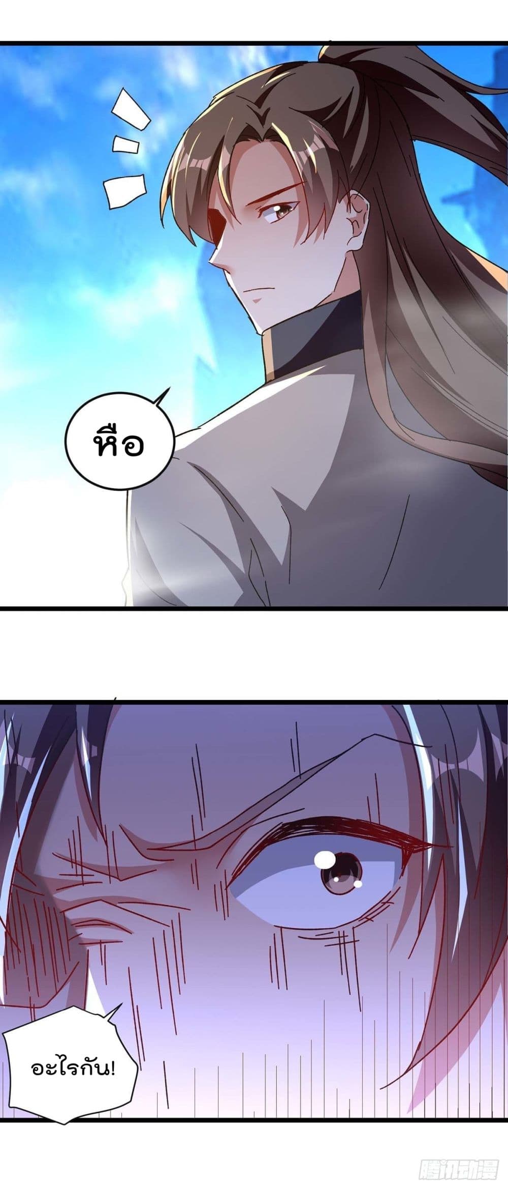 Emperor LingTian page 23