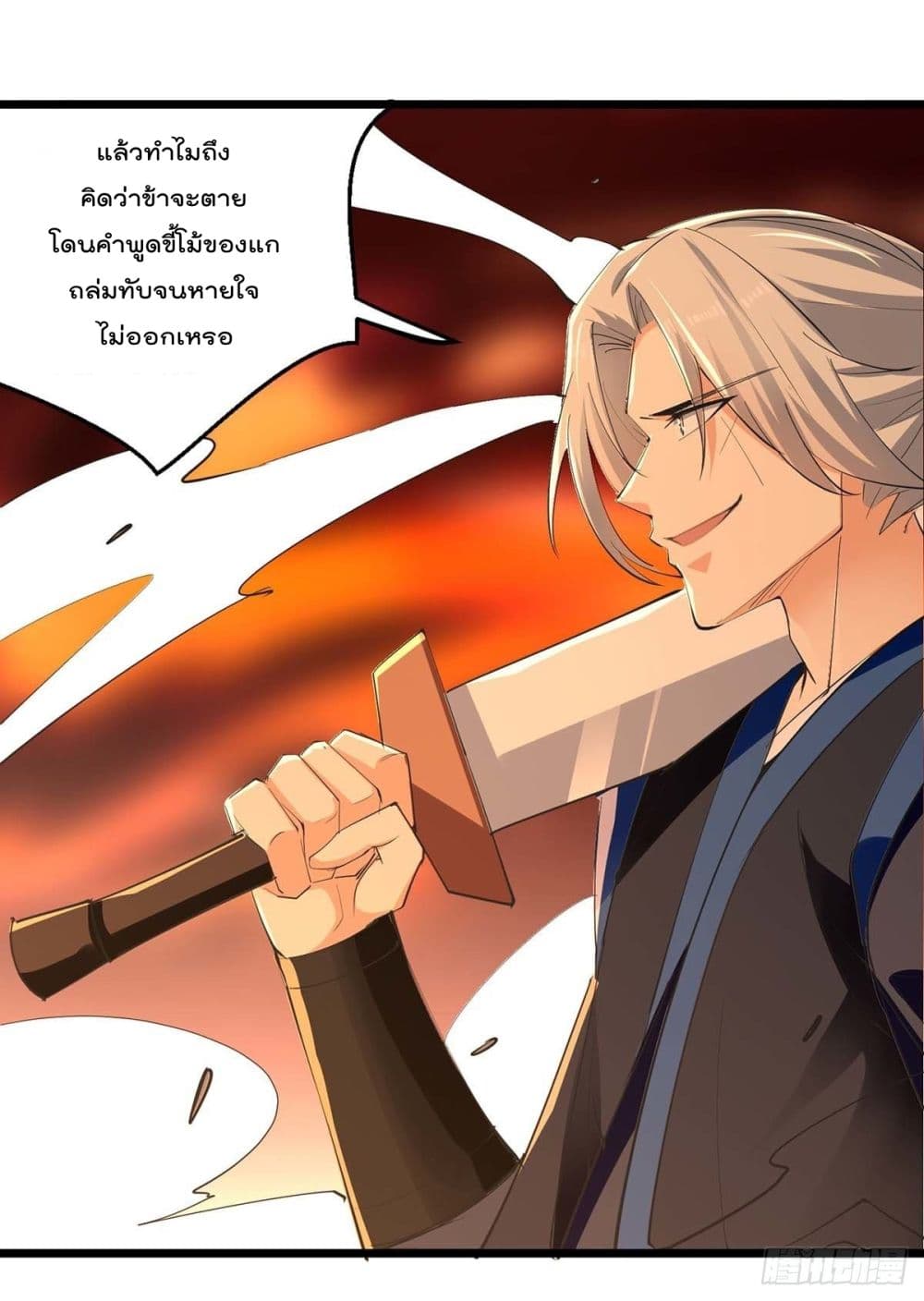 Emperor LingTian page 28
