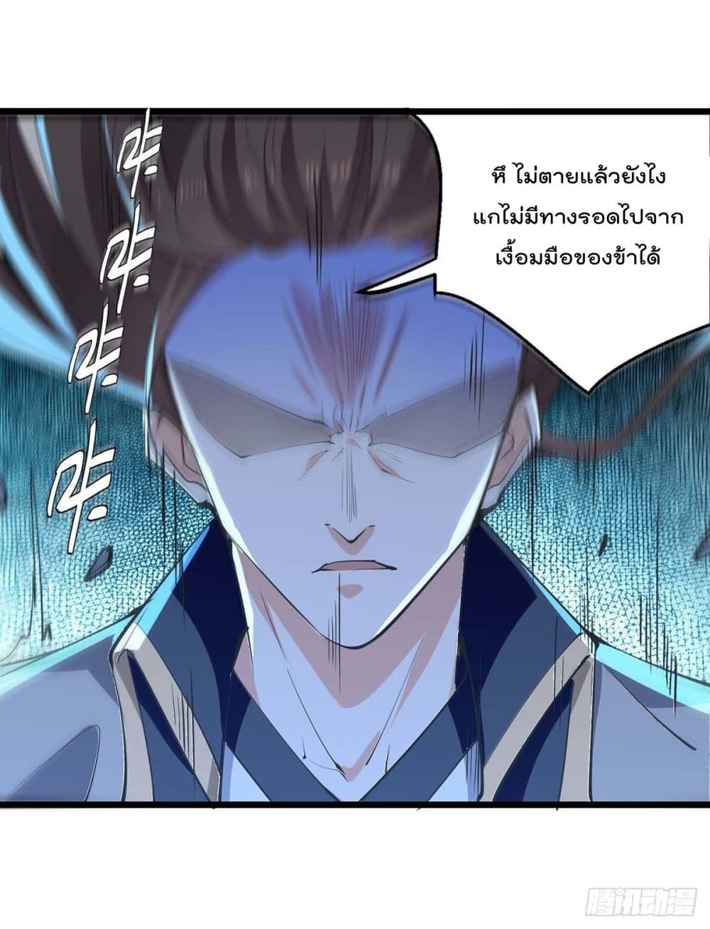 Emperor LingTian page 29