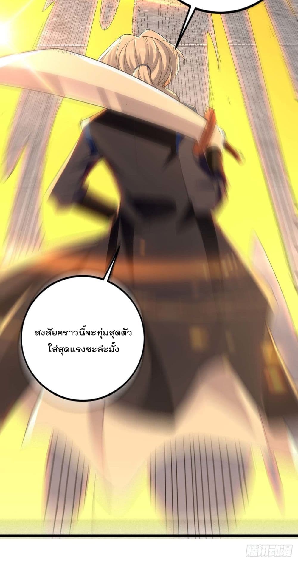 Emperor LingTian page 7