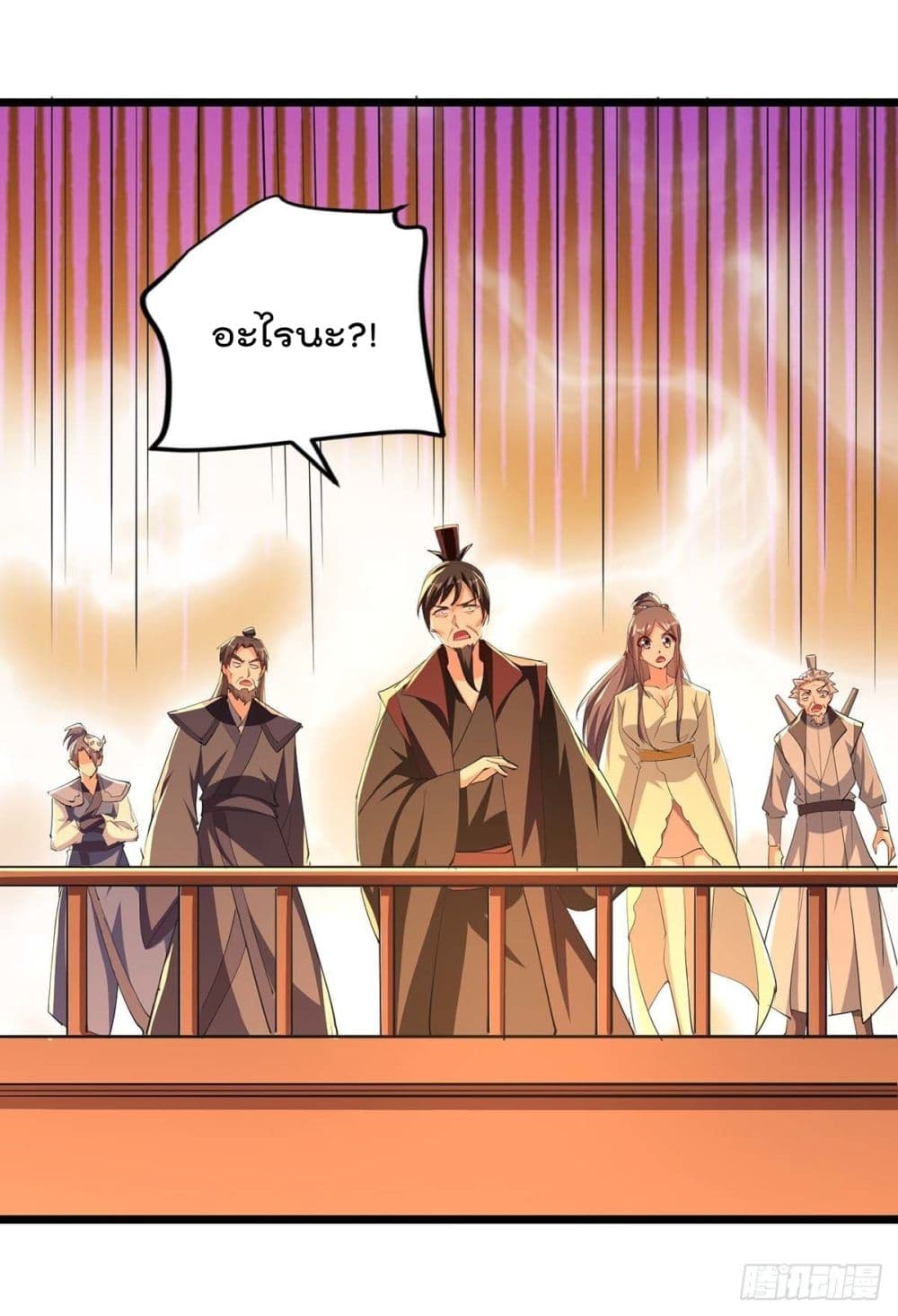 Emperor LingTian page 9