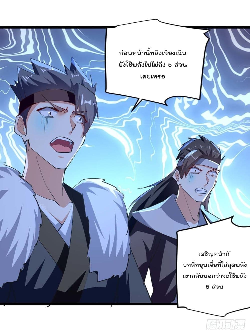 Emperor LingTian page 10