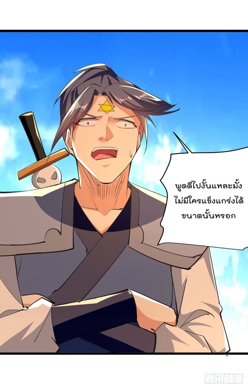 Emperor LingTian page 11