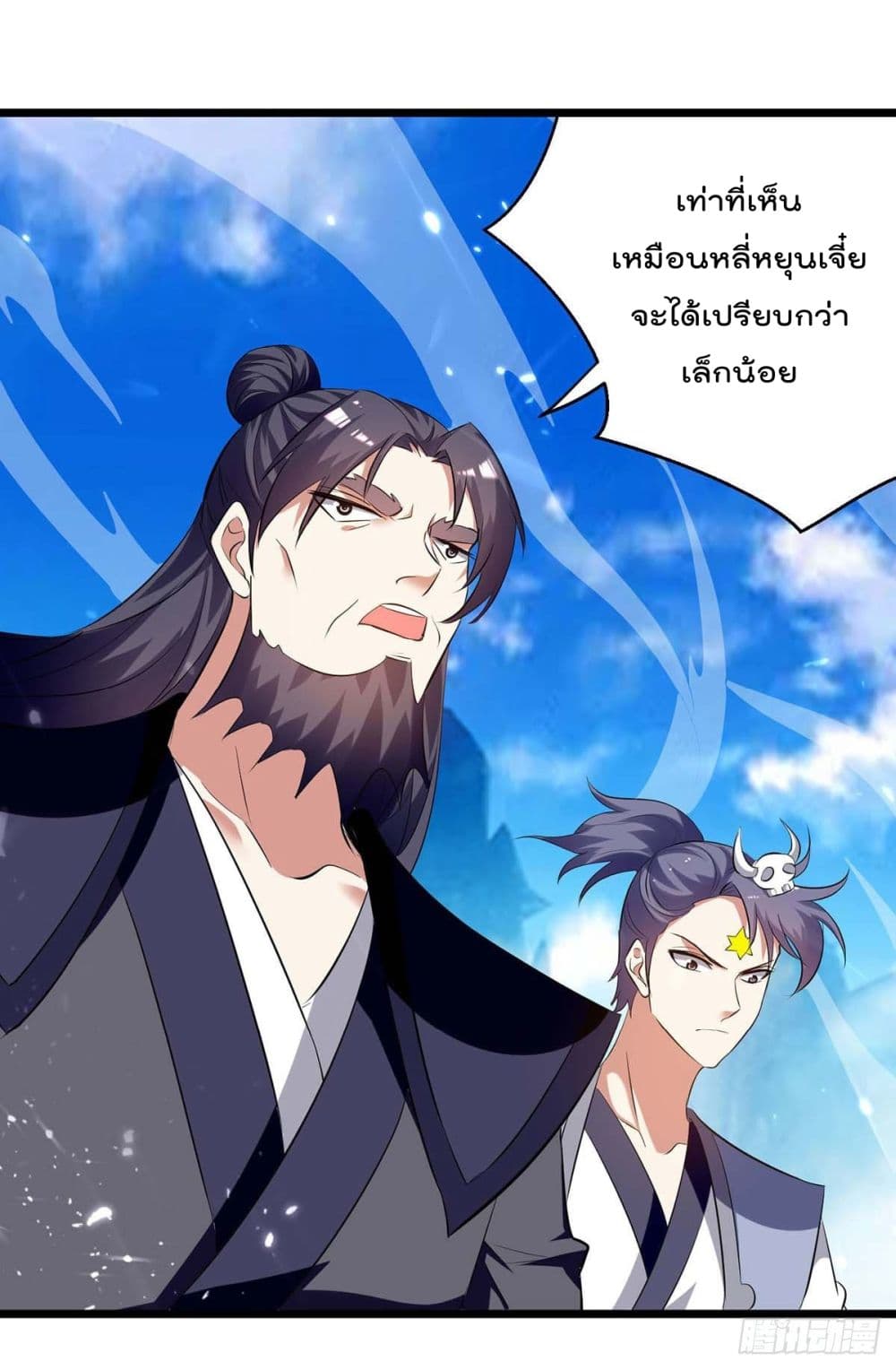 Emperor LingTian page 25