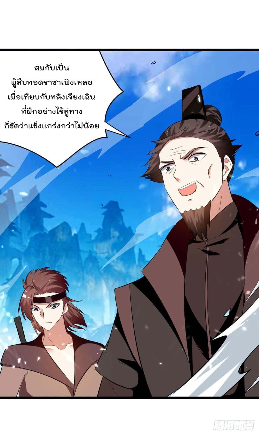 Emperor LingTian page 26