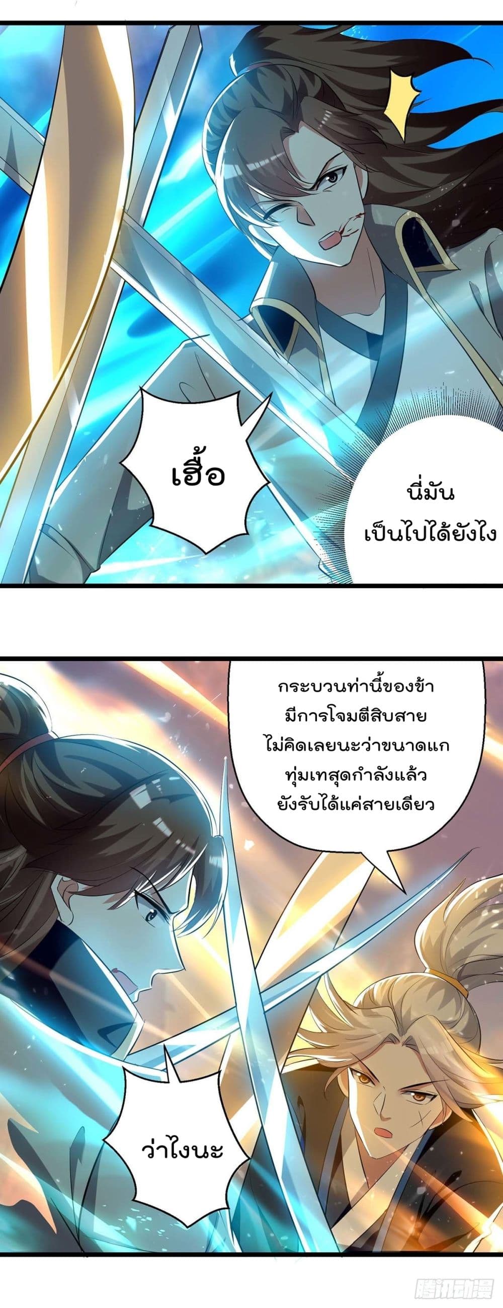 Emperor LingTian page 4