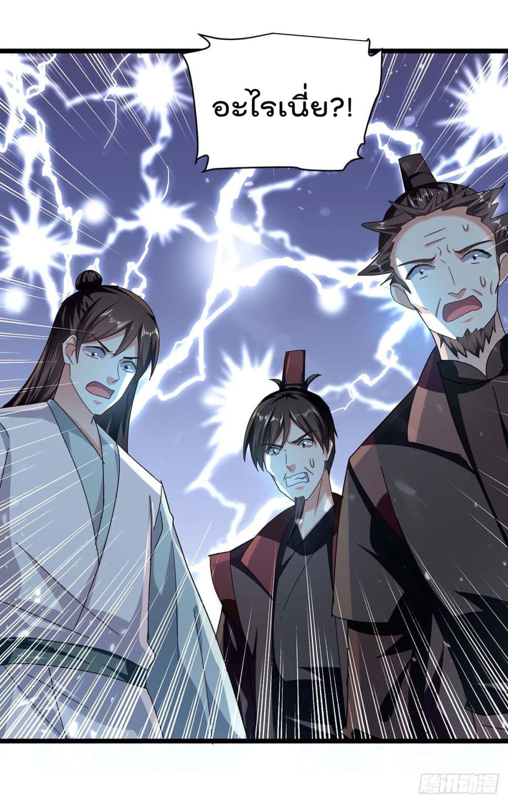 Emperor LingTian page 9