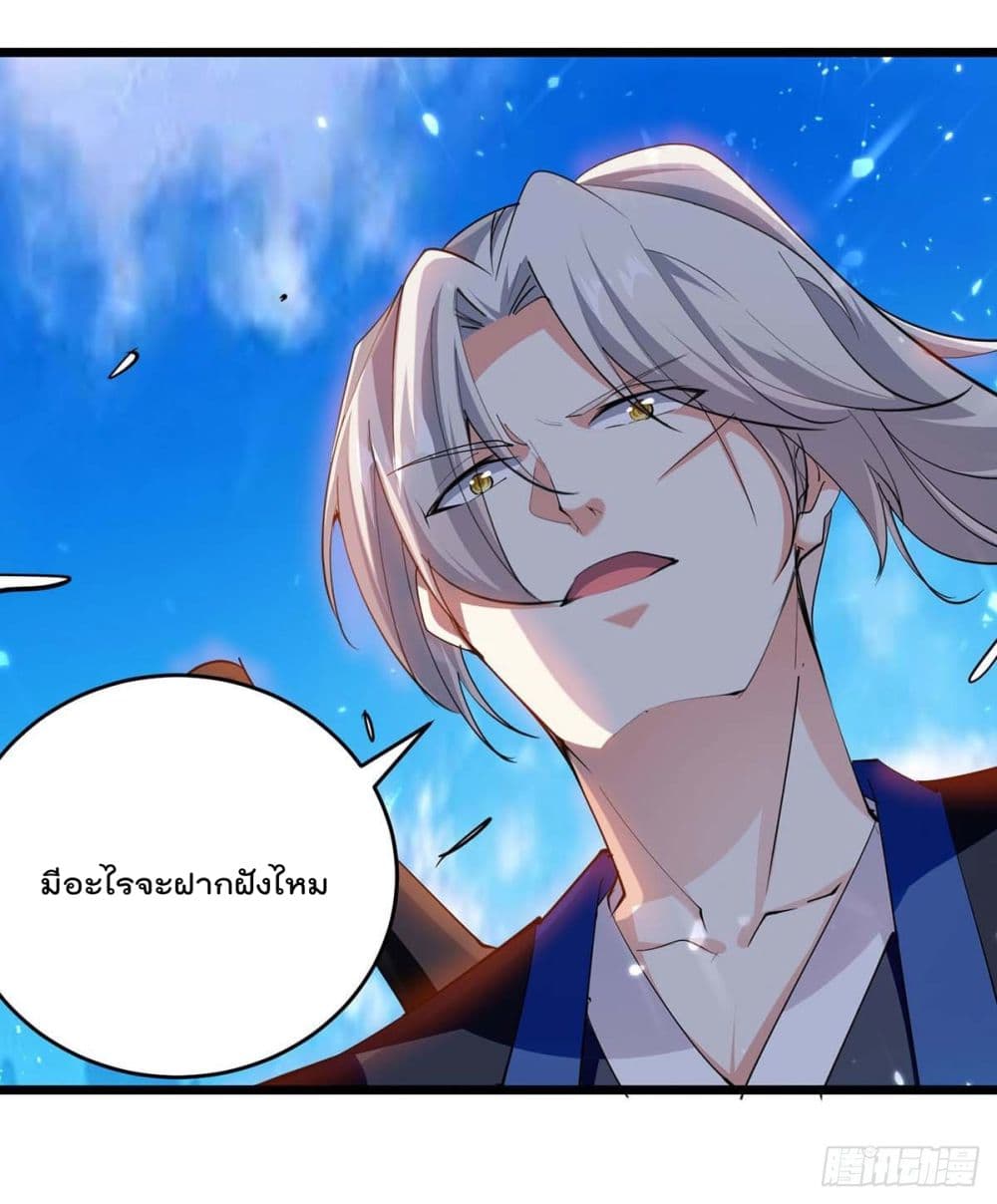 Emperor LingTian page 19