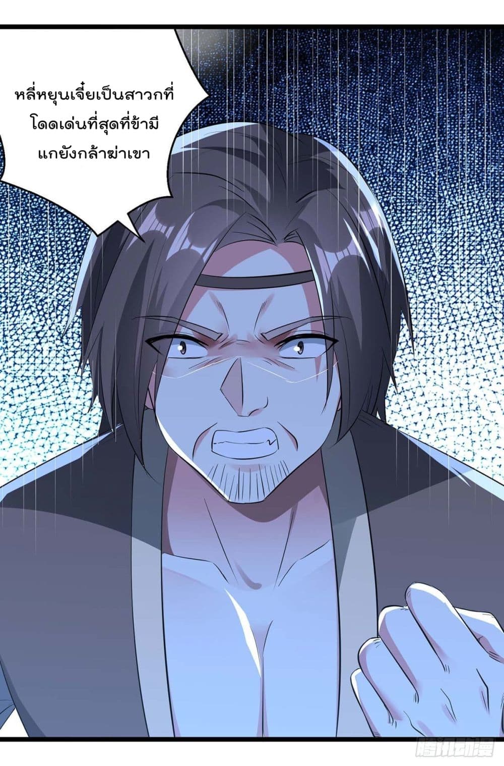 Emperor LingTian page 8