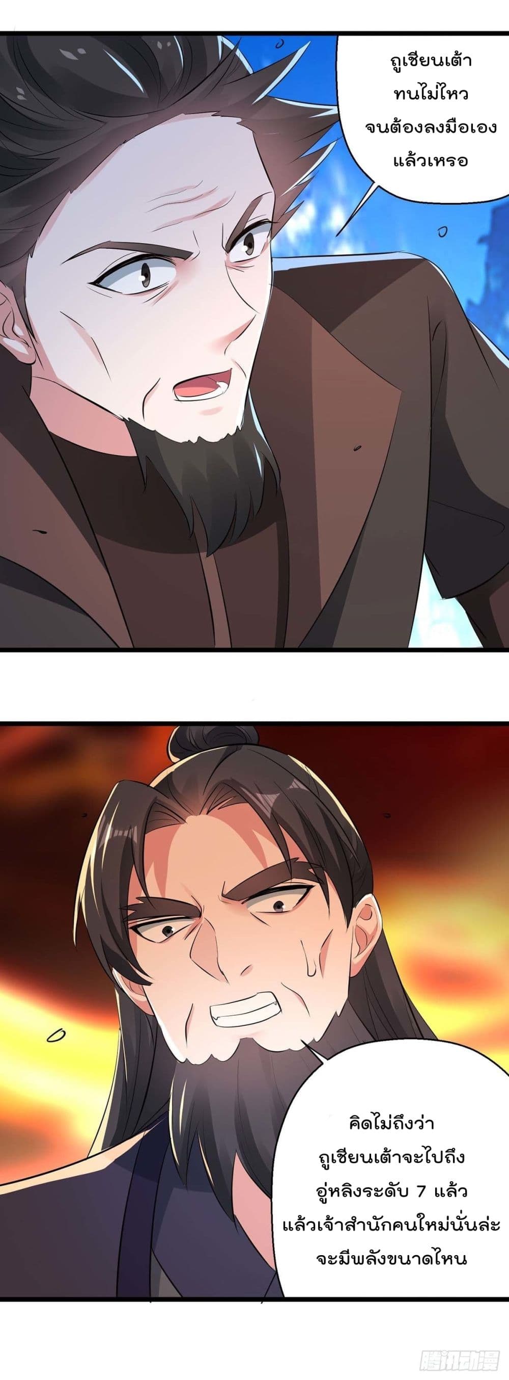 Emperor LingTian page 10