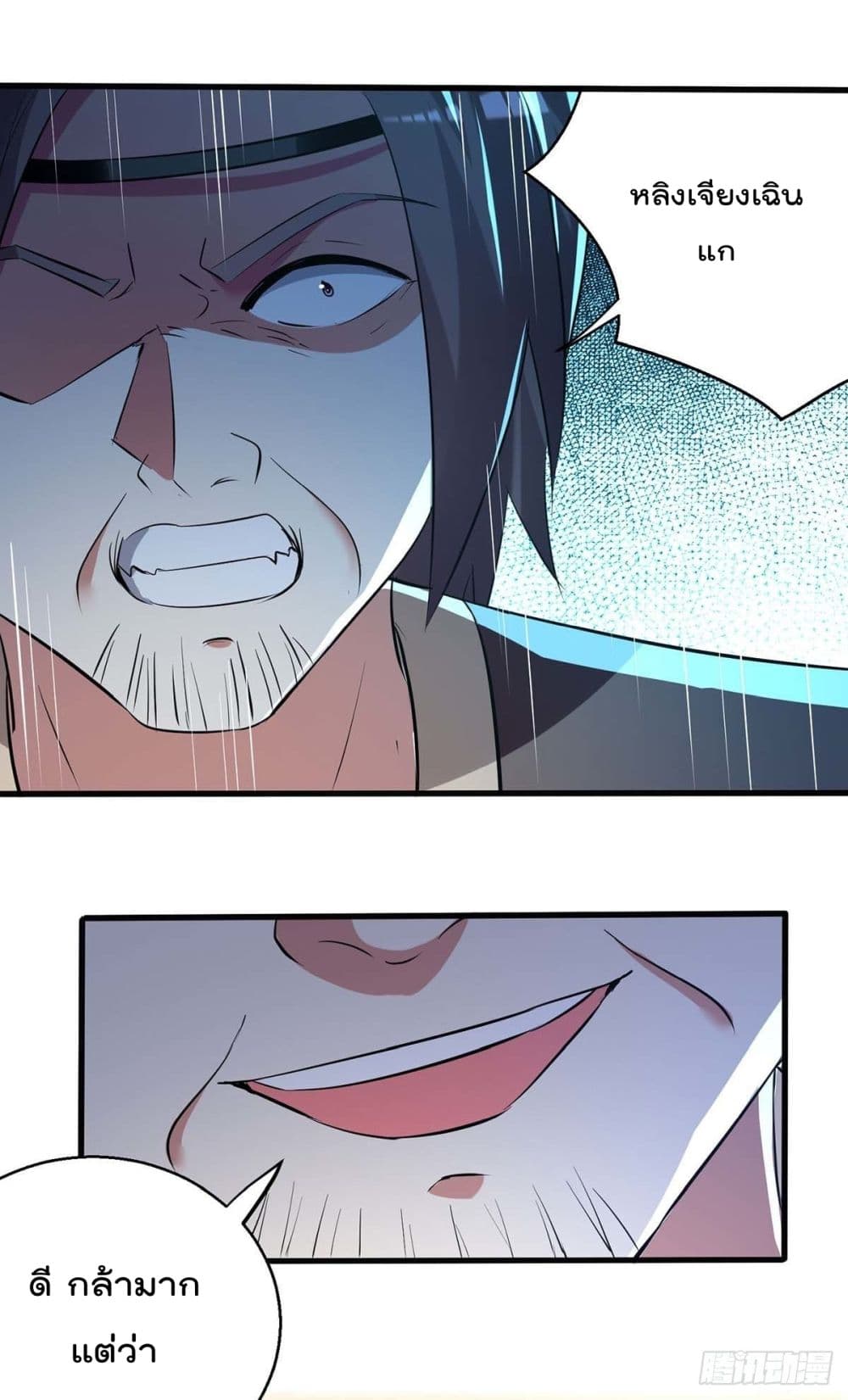 Emperor LingTian page 13