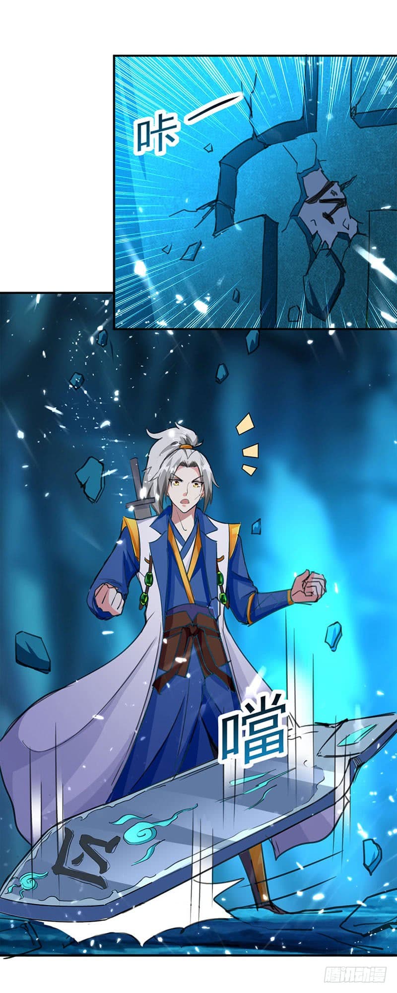 Emperor LingTian page 4