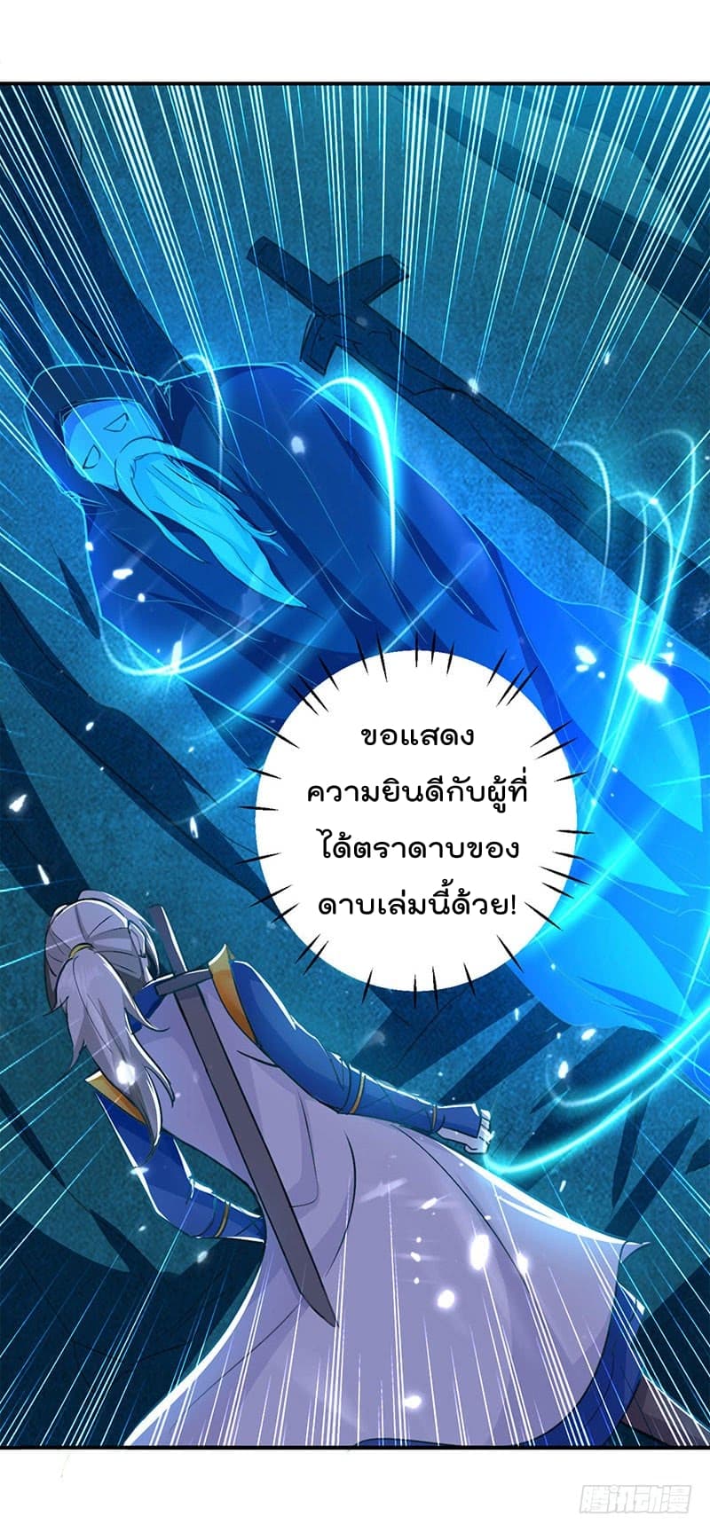 Emperor LingTian page 7