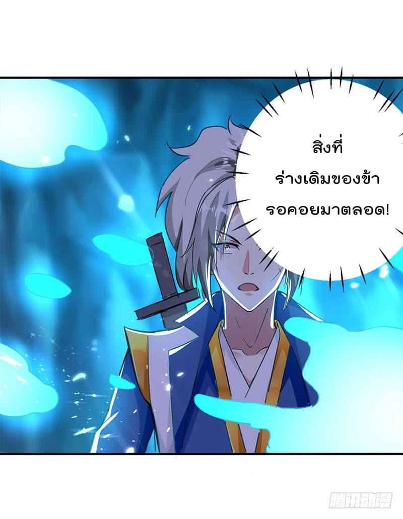 Emperor LingTian page 9