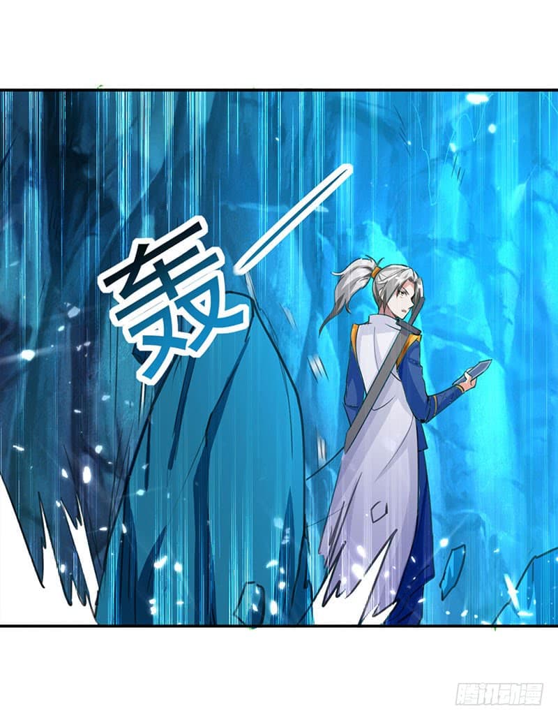 Emperor LingTian page 12