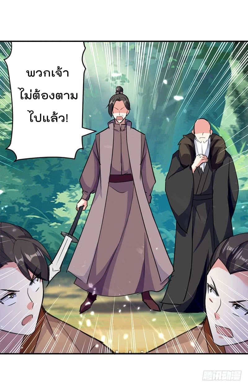 Emperor LingTian page 19
