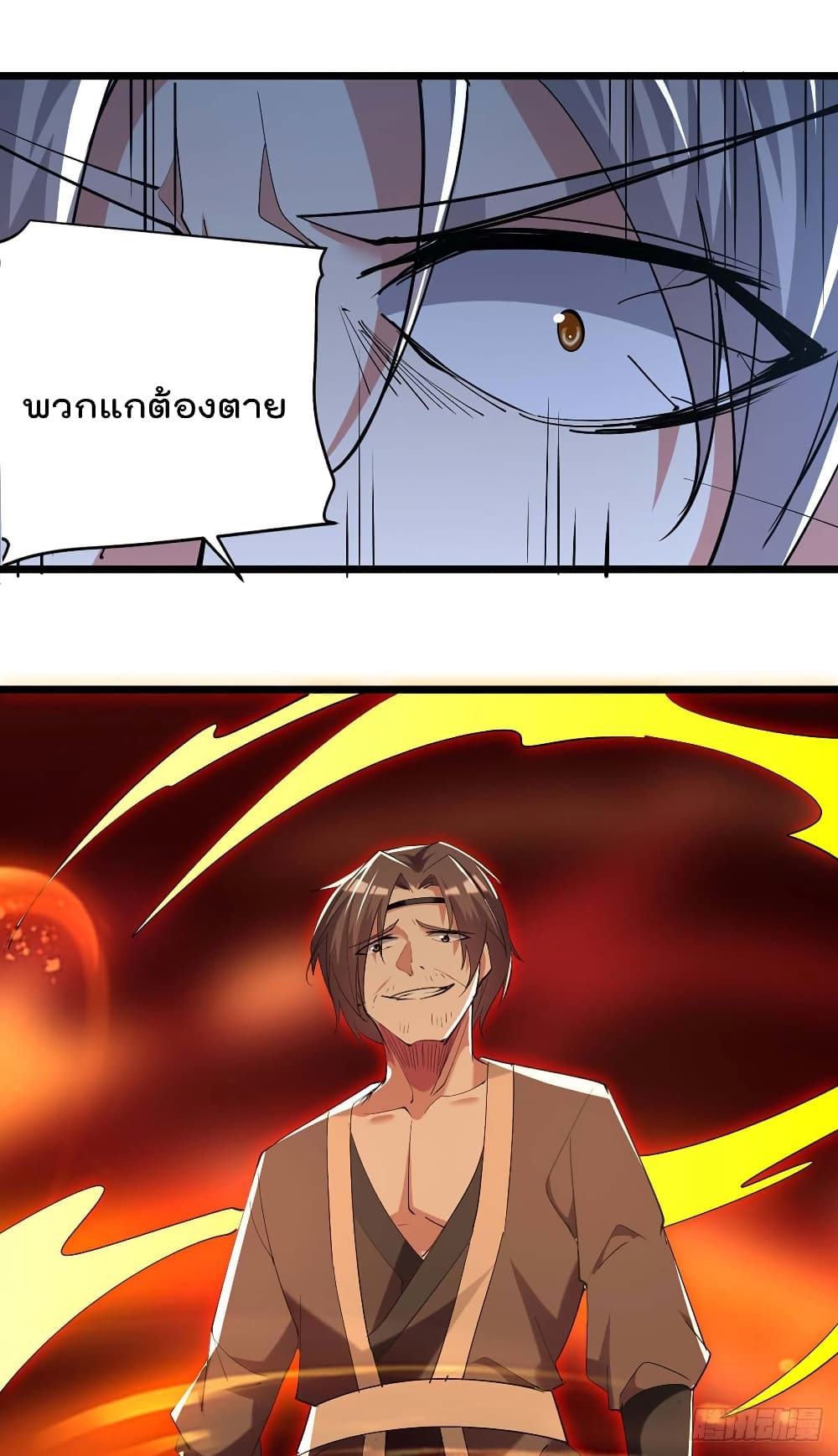 Emperor LingTian page 9