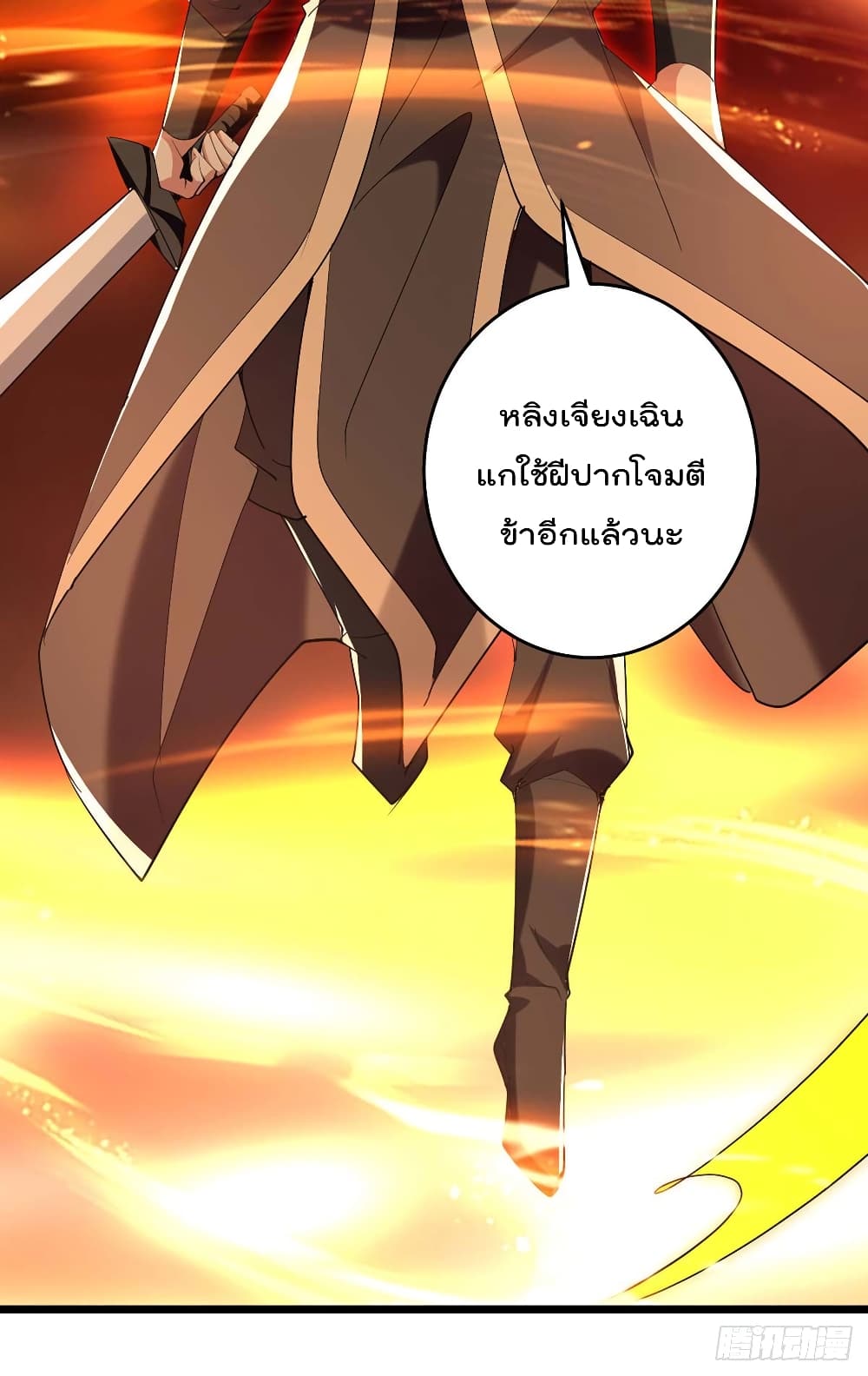 Emperor LingTian page 10