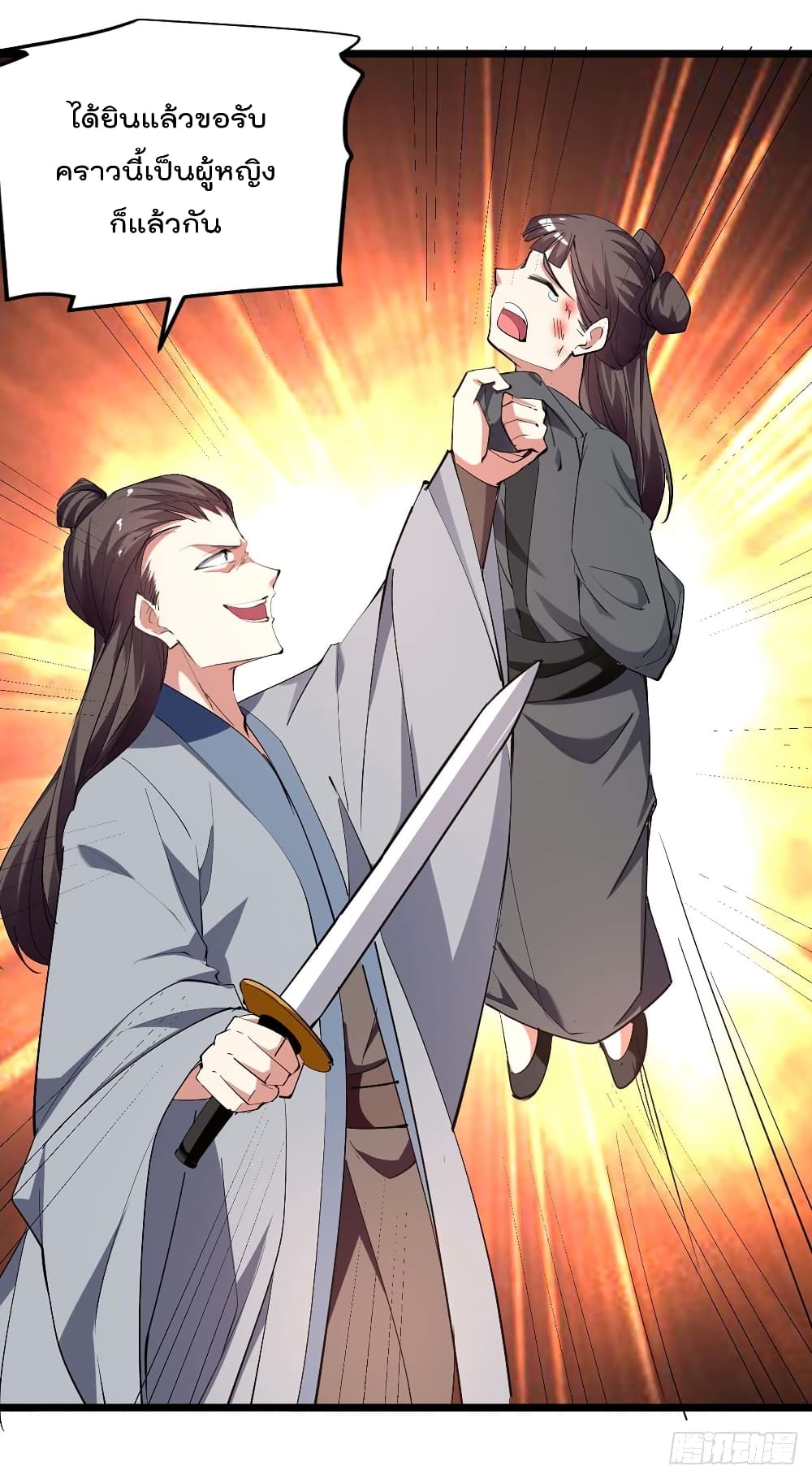 Emperor LingTian page 11