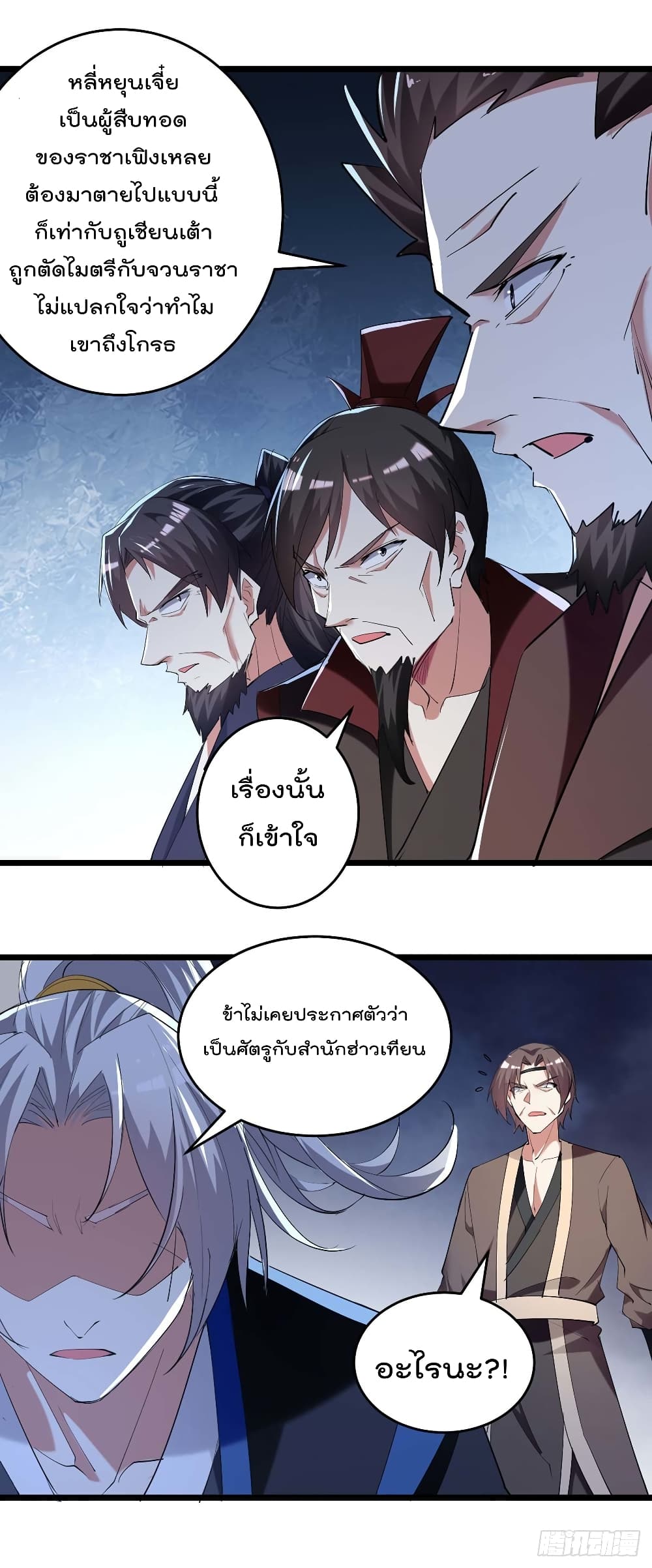 Emperor LingTian page 17