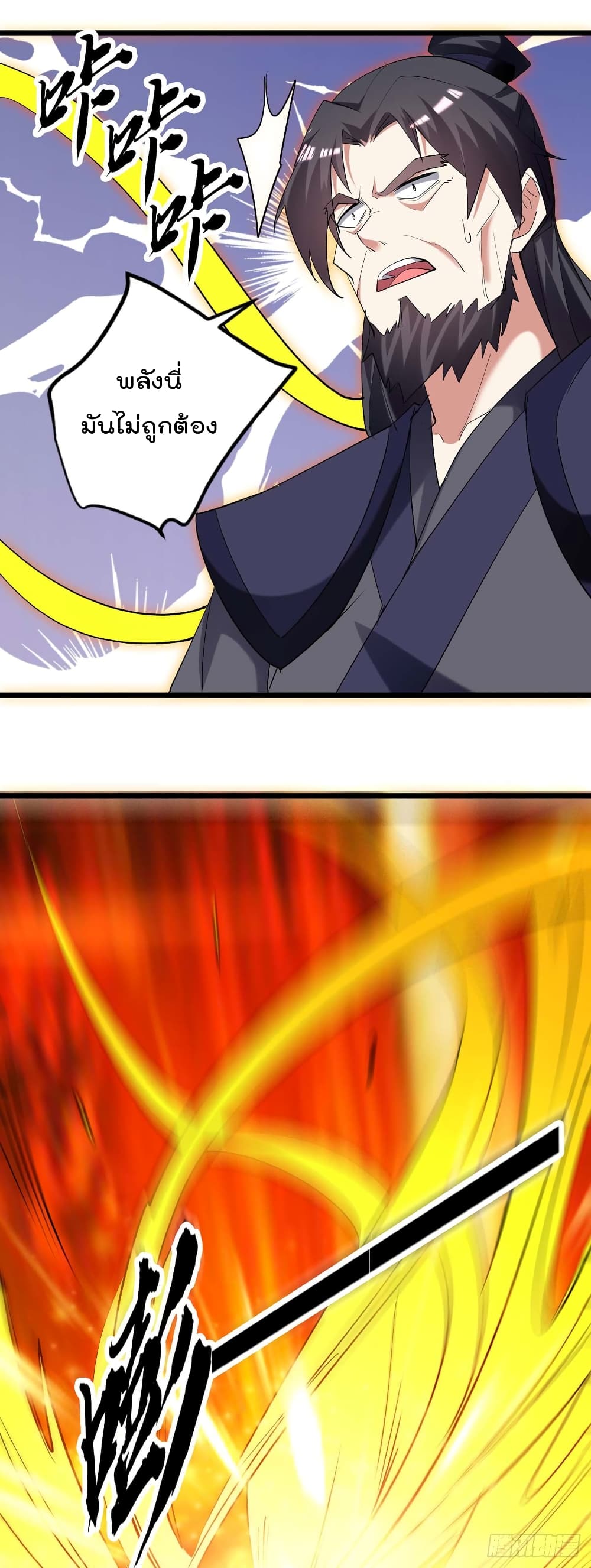 Emperor LingTian page 20