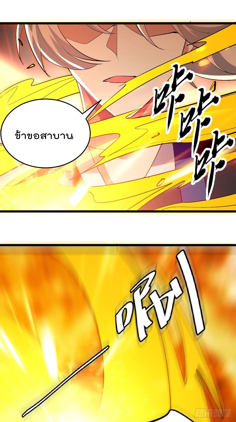 Emperor LingTian page 22