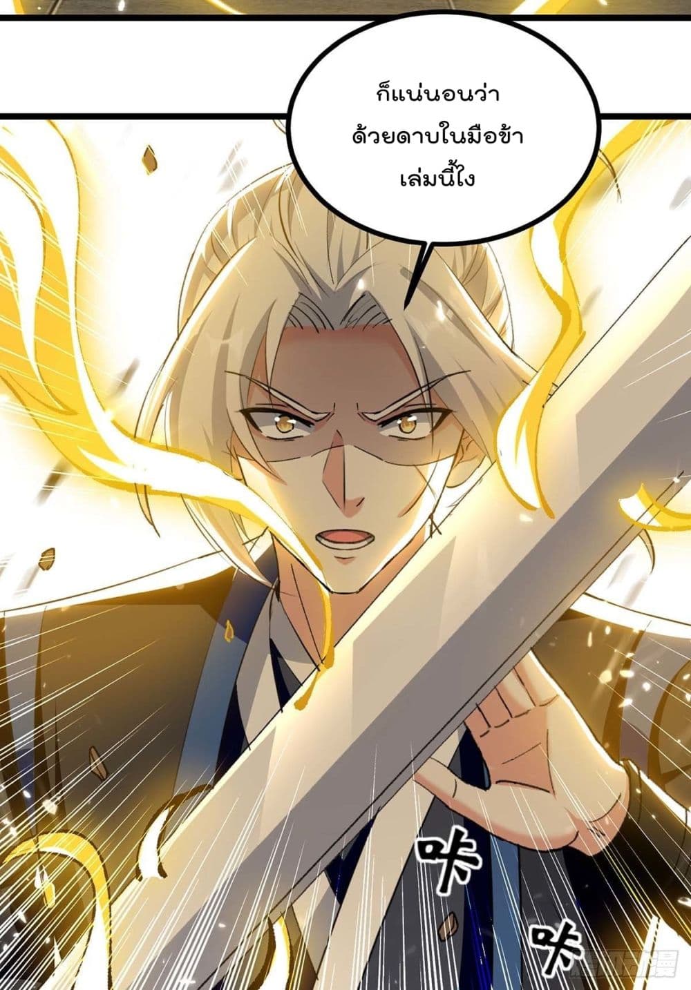 Emperor LingTian page 5
