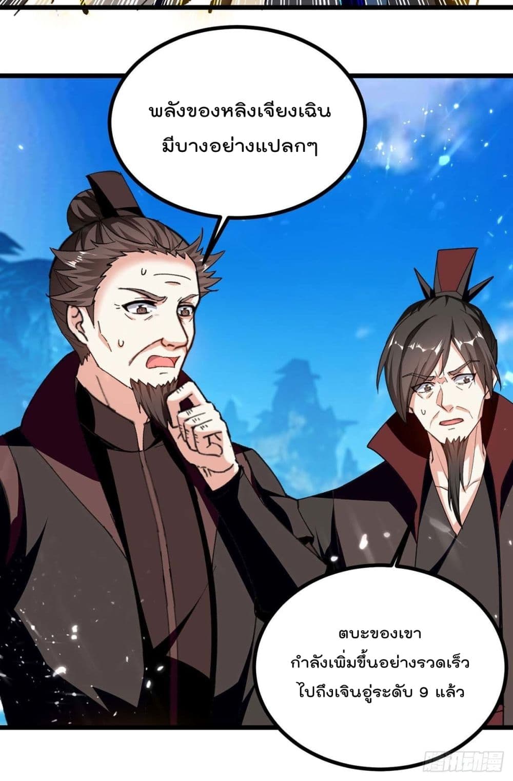 Emperor LingTian page 6
