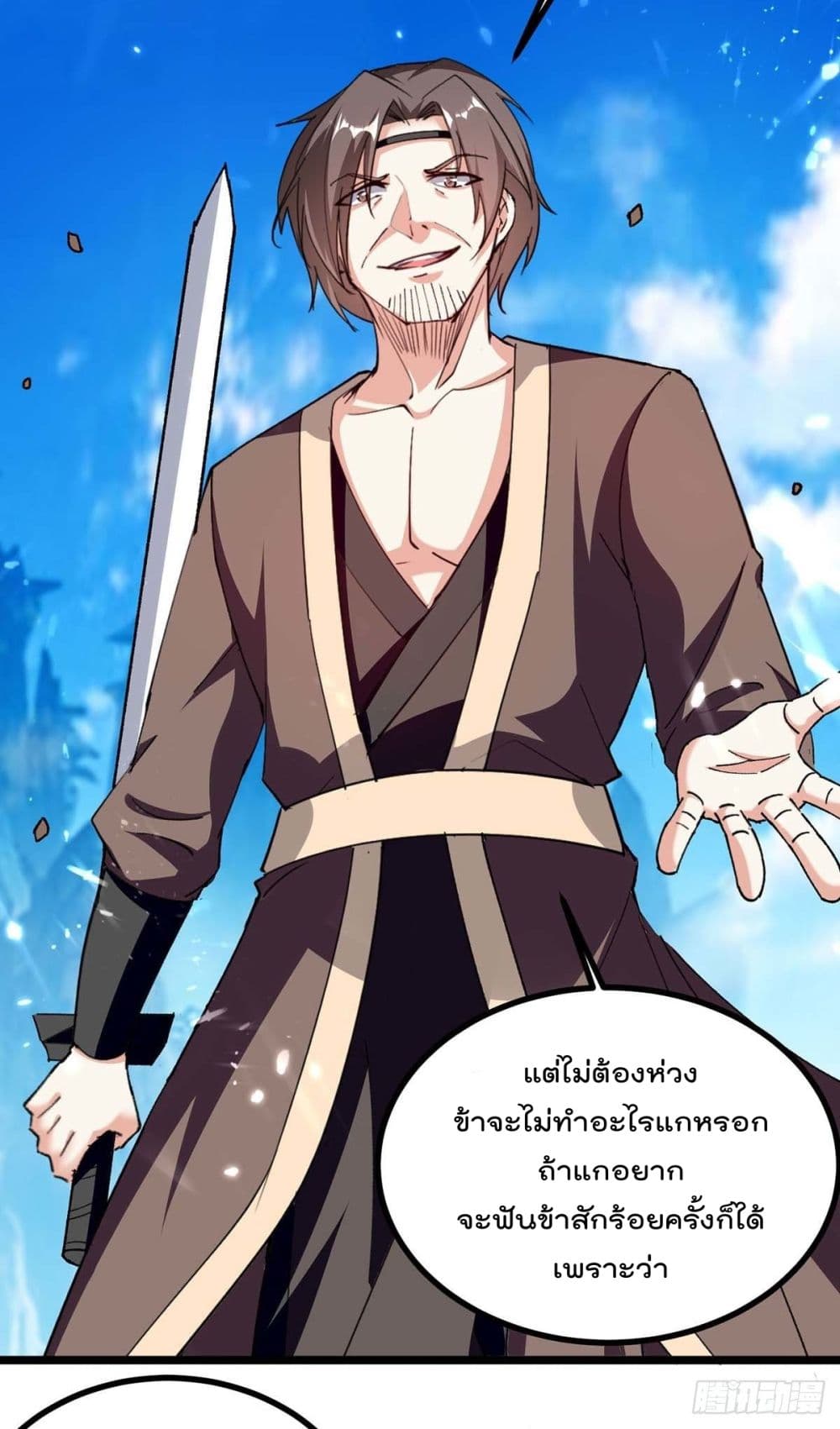 Emperor LingTian page 8