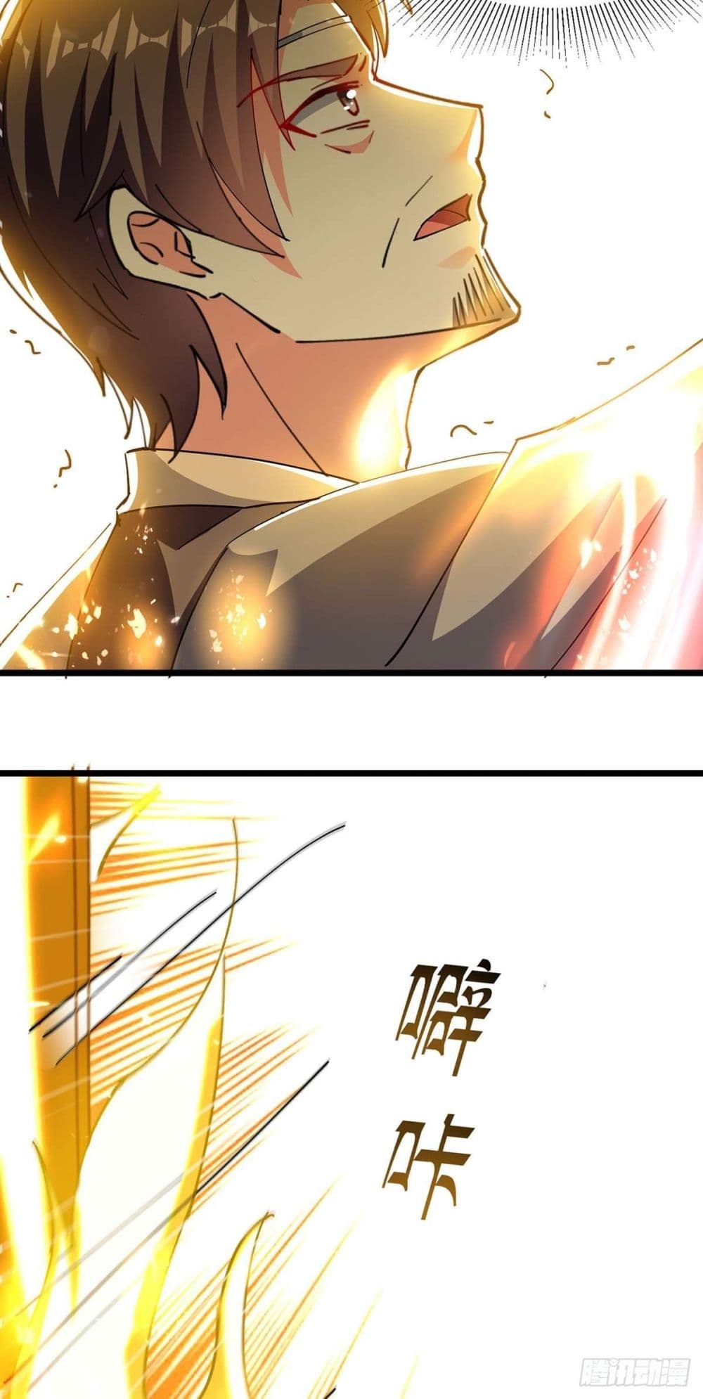 Emperor LingTian page 20
