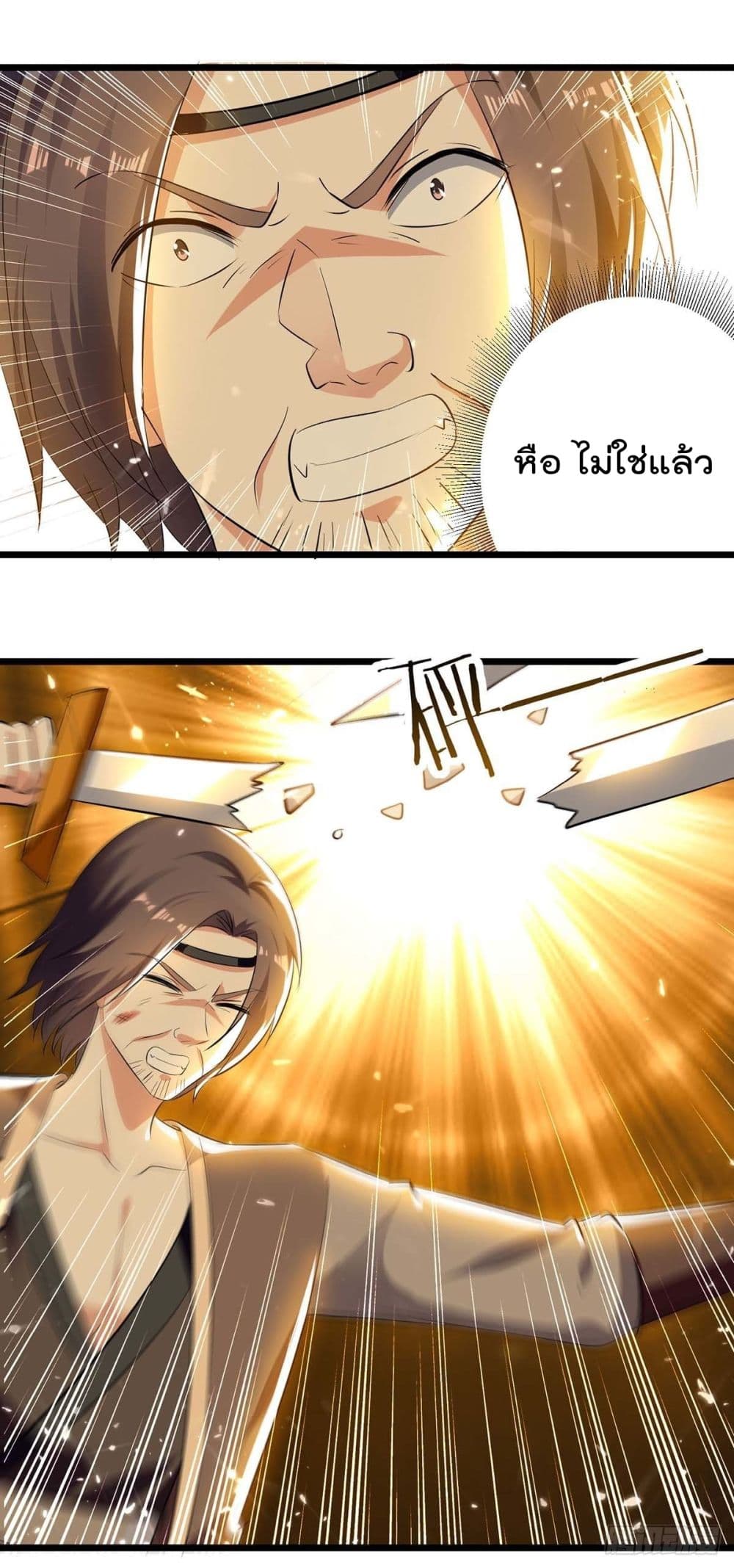 Emperor LingTian page 23