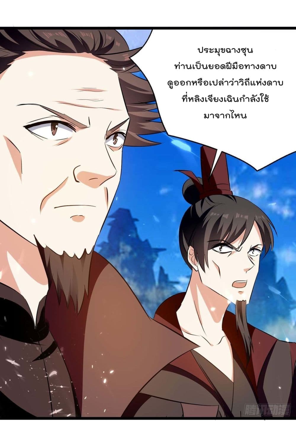 Emperor LingTian page 29