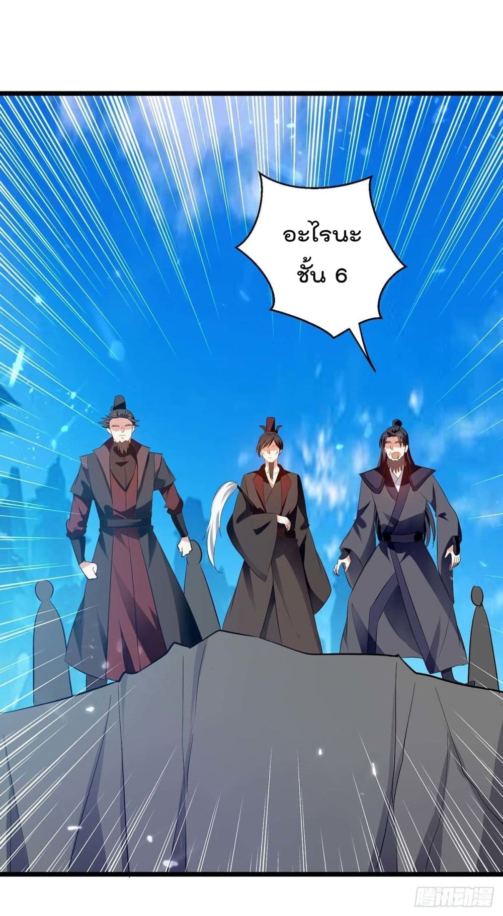 Emperor LingTian page 2