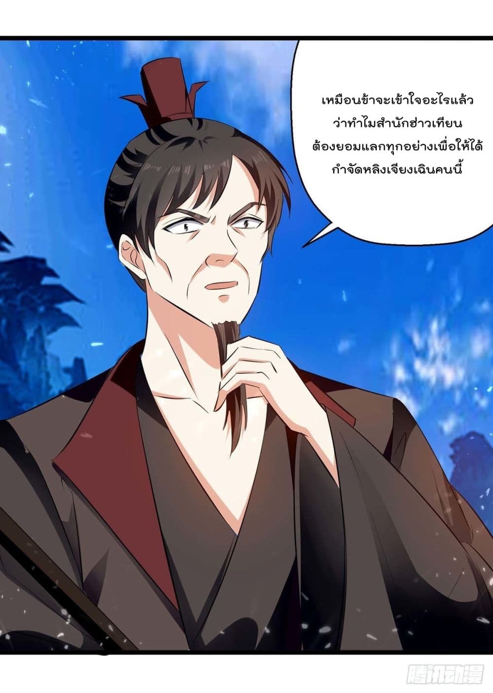 Emperor LingTian page 4
