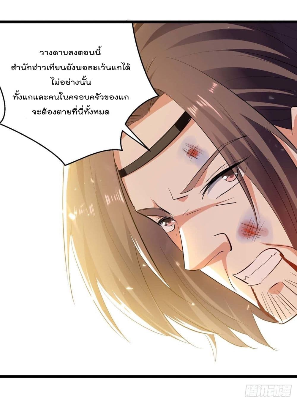 Emperor LingTian page 6